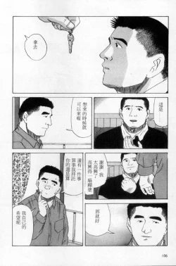 Page 97 of Tango | 探戈