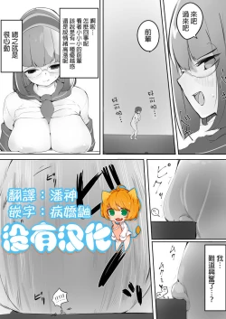 Page 1 of Houkago no Kyoushitsu de Kouhai to Ge