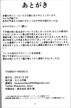 Page 17 of FEMBOY FRIEND 2