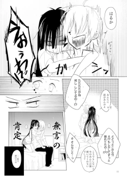 Page 10 of Passion Fruit