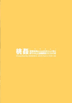 Page 21 of Momokan Juken Benkyou no Tame Otomari Shi ni Kita Momo-chan ni Gyaku Suiminkan Sarechau Hon