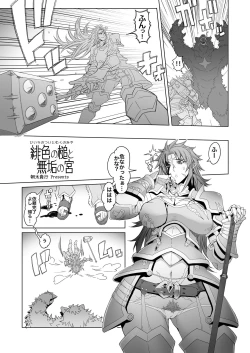 Page 2 of hiiro no tui to muku no miya