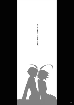 Page 3 of Himitsu no Spicy Milk Apple Berry Pie