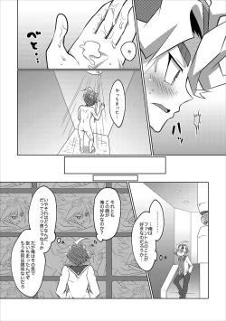 Page 12 of SxS H! ANOTHER