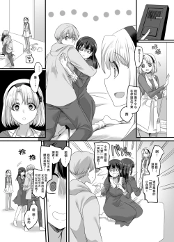 Page 17 of Yuutai no Mahoujin 3