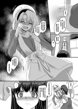 Page 20 of Yuutai no Mahoujin 3
