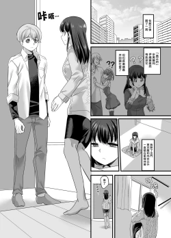 Page 27 of Yuutai no Mahoujin 3