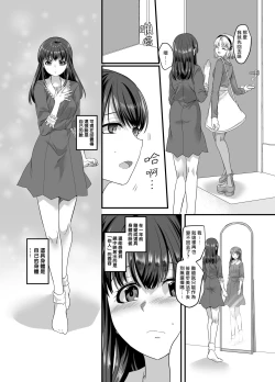 Page 7 of Yuutai no Mahoujin 3