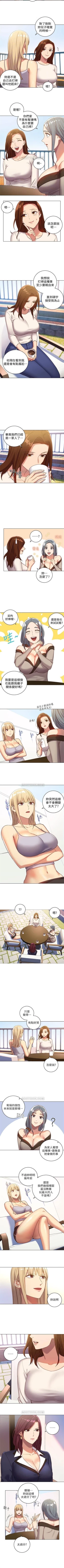 Page 27 of 继母的朋友们 1-13 中文翻译（更新中）