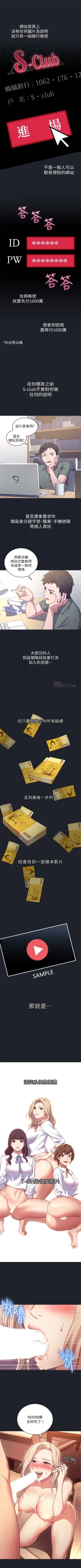 Page 47 of 继母的朋友们 1-13 中文翻译（更新中）