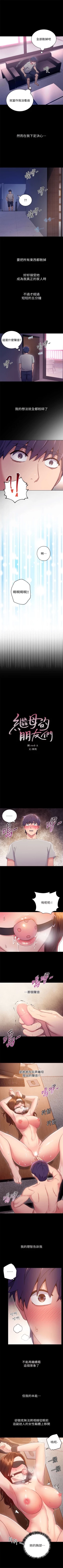 Page 60 of 继母的朋友们 1-13 中文翻译（更新中）