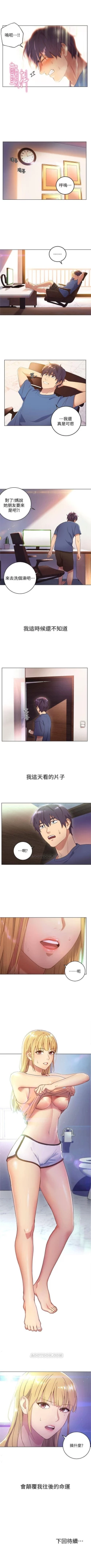 Page 9 of 继母的朋友们 1-13 中文翻译（更新中）