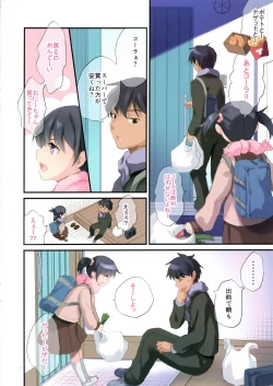 Page 4 of Imouto to Hajimemashita