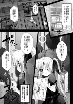 Page 6 of Comike Iki Chikan Densha Fate-chan