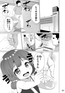 Page 2 of Tamokuteki Toile