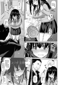 Page 18 of DLO-08 Kare to no Yakusoku 2.5