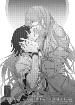 Page 2 of Hakoniwa no Yume