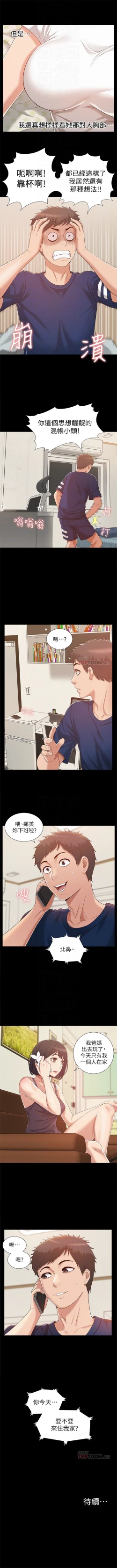 Page 33 of 难言之隐 1-16 中文翻译（更新中）