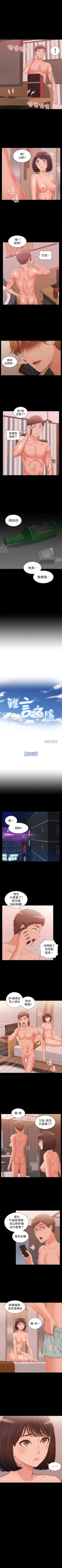 Page 57 of 难言之隐 1-16 中文翻译（更新中）
