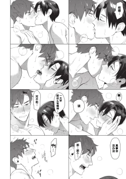 Page 22 of Sensei wa Benki ja Arimasen. | 老师不是便器。