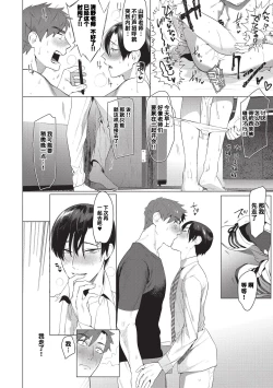 Page 24 of Sensei wa Benki ja Arimasen. | 老师不是便器。