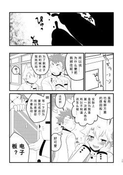 Page 15 of Kyokon-bu Danshi