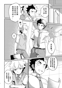 Page 8 of intoxication