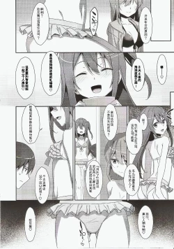 Page 10 of SUMMER COCOLOG