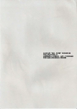 Page 2 of SUMMER COCOLOG