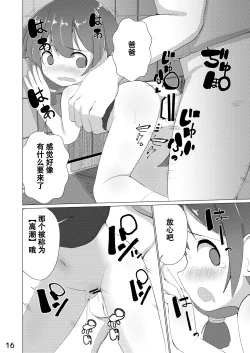 Page 18 of Tamokuteki Toile