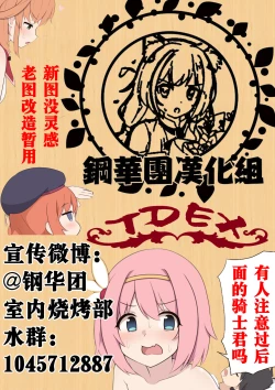 Page 21 of Tokudai Kanojo