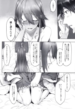 Page 15 of Haruna wa Aishite Hoshii no Go