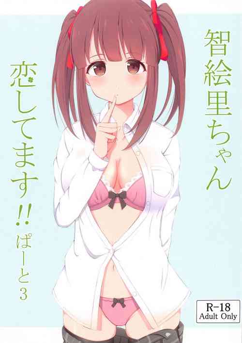 Download Chieri-chan Koi Shitemasu!! Part 3