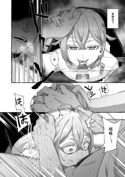 Page 19 of Kare wa Boku no Kami-sama de aru.