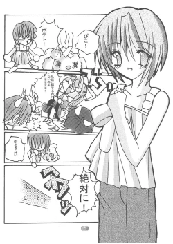 Page 17 of Memories of AIR