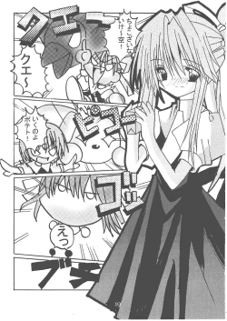 Page 18 of Memories of AIR