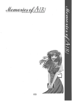 Page 31 of Memories of AIR