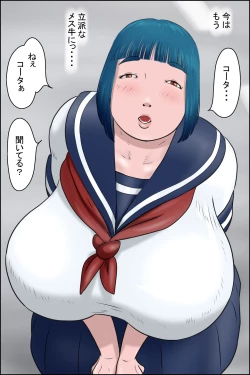 Page 6 of Ore no Osananajimi wa Jimi dakedo Ii Kanji