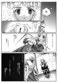 Page 2 of MGPC - Magic Girl Panties Consideration