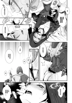 Page 18 of Doutei kui