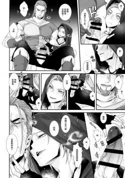 Page 7 of Doutei kui