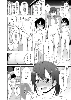 Page 13 of Onnanoko datte Otokoyu ni Hairitai 3
