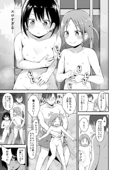 Page 8 of Onnanoko datte Otokoyu ni Hairitai 3