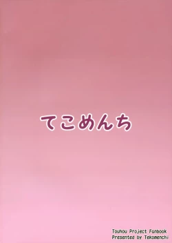 Page 24 of Kasen-sama no Bonnou Shugyouroku