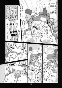 Page 12 of Dennou Succubus to Sex Shite mo Eikyuu ni Derarenai Heya Nightmare