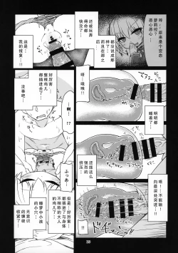 Page 22 of Dennou Succubus to Sex Shite mo Eikyuu ni Derarenai Heya Nightmare