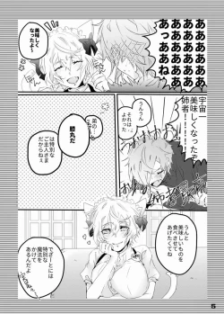 Page 4 of Ore no Aneja ga Maid da to!? + Sailor Fuku no Aneja to Sukebe suru Hon