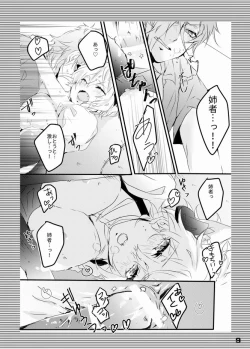 Page 8 of Ore no Aneja ga Maid da to!? + Sailor Fuku no Aneja to Sukebe suru Hon