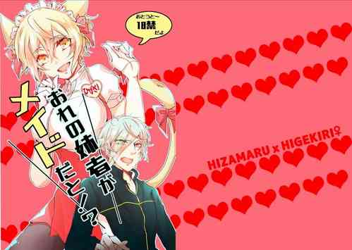 Download Ore no Aneja ga Maid da to!? + Sailor Fuku no Aneja to Sukebe suru Hon