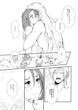 Page 20 of Modorenakattara xx Shiyou.
